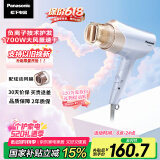 松下（Panasonic）【国家补贴】负离子电吹风机筒高速大功率不伤发家用低噪音速干护发送女友情人节520礼物EH-WNE6B