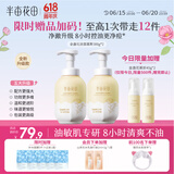 半亩花田金盏花洁面慕斯氨基酸洗面奶洁面乳控油祛痘清洁黑头粉刺男女士