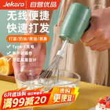 杰凯诺无线电动打蛋器奶泡打发器搅拌棒烘焙工具可坐立式 绿色