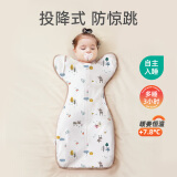 安舒棉防惊跳宝宝睡袋春夏季新生婴儿投降式襁褓巾包单秋冬四季通用 小麋鹿（恒温夹棉）适合10-17℃ L码【适合体重13-20斤】