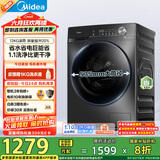 美的（Midea）滚筒洗衣机全自动家用 MG120V36T 12公斤大容量 除菌净螨 超薄 节能 以旧换新 家电国家补贴20%
