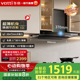 华帝（VATTI）官方补贴【三腔拢烟】油烟机i11180 三腔S3抽油烟机燃气灶套装23立方吸力自动清洗11179同型号 【2025全新升级】23风量齐平橱柜i11144T