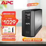 APC施耐德BR550G-CN ups不间断电源 330W/550VA nas电脑网络设备家用商务办公应急备用电源电池