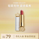 玛丽黛佳（MARIE DALGAR） 哑光丝绒雾面持久显白不易沾杯唇膏骑士mini口红1.8g mini白管502