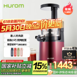 惠人（HUROM）原汁机榨汁机韩国进口低速榨汁机HUZK24FR升级版 HUZK24WNM