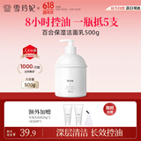 雪玲妃百合氨基酸白胖子洗面奶500g控油保湿深层清洁洁面乳学生男女家庭