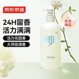 京东京造 春日花园香氛沐浴露500mL 持久留香 男女氨基酸清洁保湿润肤