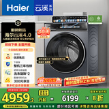 海尔（Haier）滚筒洗衣机全自动带烘干洗烘一体10公斤懒人家用云溪4.0 国家补贴20%XQG100-HBLEG583HU1