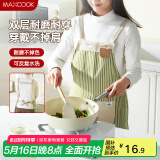 美厨（maxcook）围裙 加厚布料厨房围裙 防污防油防水家居围裙  草绿MCPJ8410