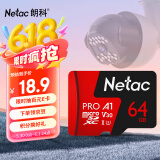 朗科（Netac）64GB TF（MicroSD）存储卡P500系列 A1 U3 V30 4K 耐用行车记录仪&监控摄像头内存卡 读速100MB/s