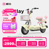 爱玛（AIMA）【门店自提】新品元宇宙系列新国标高颜值小型男女踏板电动车电瓶车 元宇宙play-到店选色提车