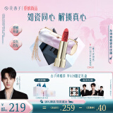 花西子【古子成推荐】同心锁口红礼盒C9420素颜唇膏520送女朋友礼物