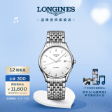 浪琴（LONGINES）瑞士手表 律雅系列 机械钢带男表520礼物L49604126