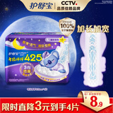 护舒宝考拉呼呼超长夜用卫生巾超长夜用425mm4片姨妈巾京东自营官方旗舰