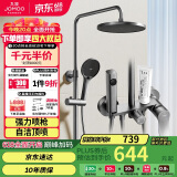 九牧（JOMOO）淋浴花洒套装枪灰自动除垢喷枪淋浴器36633-526/HBS-1