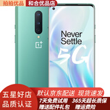 一加 OnePlus 8 Pro 5G  骁龙865 安卓智能拍照游戏二手5g手机 95新 OnePlus8 青空【送全兼容24W闪充 】 8G+128G