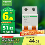 施耐德电气 空气开关2P C25A 家用微型断路器  双进双出双极空开 EA9AN2C25R