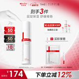 薇诺娜屏障修护保湿水120ml修护受损肌肤补水保湿护肤品