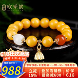 欧采妮蜜蜡手串天然琥珀老蜜蜡圆珠貔貅和田玉碧玉多宝手链送生日礼物 A4215小莲蓬多宝手串
