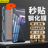 名樱适用【高清2片无尘仓】OPPO RENO8/7SE钢化膜全屏钢化玻璃高清透明手机保护膜防摔无尘仓