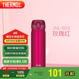 膳魔师（THERMOS）保温杯500ml大容量男女士儿童保冷水杯子端午节礼物JNL-503玫瑰红