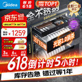 美的（Midea）暖阳消毒柜嵌入式家用 厨房餐具碗柜碗筷茶杯茶具 紫外线 110L三层大容量【国家补贴】110HQ2pro