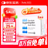 【原研进口】施图伦 七叶洋地黄双苷滴眼液0.4ml*10支