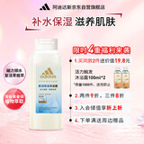 阿迪达斯 （adidas）女士柔顺保湿沐浴露250ml 补水保湿护肤 清热解毒 抗菌抑炎症