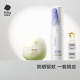 Babycare云雾喷90ml+好肤感防晒30g夏季儿童防晒驱蚊喷雾组合户外