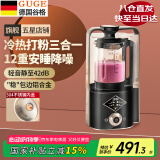 谷格（GUGE）  德国 轻音 破壁机  家用 大容量1.5L 全自动免煮 五谷杂粮 原装 小型  多功能 豆浆榨汁机破壁机 GB658黑1.5L干湿两用冷热磨粉三合一破壁机