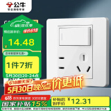 公牛（BULL）开关插座G07系列一开单控五孔带开关插座86型面板G07E333S白色