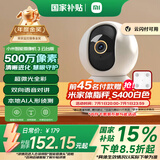 小米智能摄像机3云台版500万像素3K 超微光全彩 AI人形侦测手机查看双频家用摄像头婴儿看护器监控