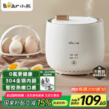 小熊（Bear）煮蛋器 蒸蛋器 智能定时 自动断电 小型不锈钢 防干烧 蒸煮鸡蛋一体机神器ZDQ-B06R2