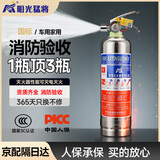 明光猛将2025年新国标水基型灭火器 环保新能源消防3C认证可灭电火950ml