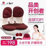 BKT护腰坐垫久坐神器腰靠坐垫夏天凉垫沙发垫办公靠垫人体工学坐姿椅 加大·波尔多红+坐垫套【150斤】