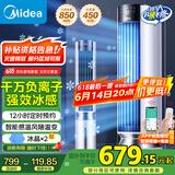 美的（Midea）【云致系列】APP操控负离子净化空调扇制冷冷风机冷风扇家用冷气机水冷塔扇轻音制冷小空调AAF12PX