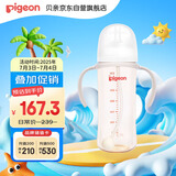 贝亲（Pigeon）自然离乳 PPSU重力球吸管奶瓶 双把手直饮杯 330mL 12月+ AA253