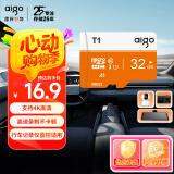 爱国者（aigo）32GB TF（MicroSD）存储卡 U1 A1 4K内存卡 相机行车记录仪监控摄像头储存卡 T1读速100MB/s