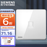西门子（SIEMENS）墙壁开关插座面板 睿致系列象牙白钛银睿智 超五类电脑网络插座