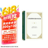 包邮人类思想和实践中的革命：或将来从无理性到有理性的过渡