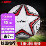 世达（star）足球4号球儿童少儿青少年训练标准用球红色PVC机缝SB8234-04