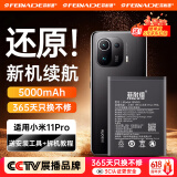 菲耐德 Mi小米10电池【加强版】10S手机11Pro/8青春版6/9se/12/至尊版/11ultra/Mix2s/4大容量电池板更换 BM55丨小米11Pro电池丨升级IC芯片