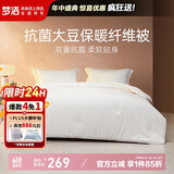 梦洁家纺 豆暖暖 30%大豆纤维被抑菌面料 四季被子约3斤 220*240cm