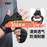 TMT 健身手套骑行运动飞盘手套防滑耐磨器械训练半指手套透气男