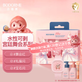 贝德美儿童水性可剥指甲油（水性可剥可撕拉免烤 女童小女孩化妆品）