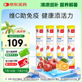双心（Doppel herz）维生素C+锌泡腾片*4件 每片600mgvc果味补锌 增强抵抗力免疫力