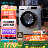 西门子（SIEMENS）iQ300 10公斤滚筒洗衣机全自动 智能除渍 强效除螨 羊毛洗 15分钟快洗  108AW 家电国家补贴