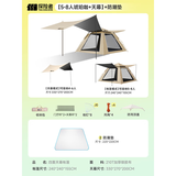 探险者（TAN XIAN ZHE）帐篷户外露营防雨过夜3人-4人速开便捷天幕二合一黑胶防晒帐篷 【5-8人琥珀咖+天幕】+防潮垫