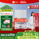石头（roborock）星耀Pro 扫地机器人扫拖洗烘一体18500pa吸力母婴级认证AI省心擦地拖地吸尘智能洗地烘干 A1550RR