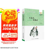 小布头奇遇记/百年百部经典书系 小学3-4年级阅读拓展书目 课外阅读 暑期阅读 课外书